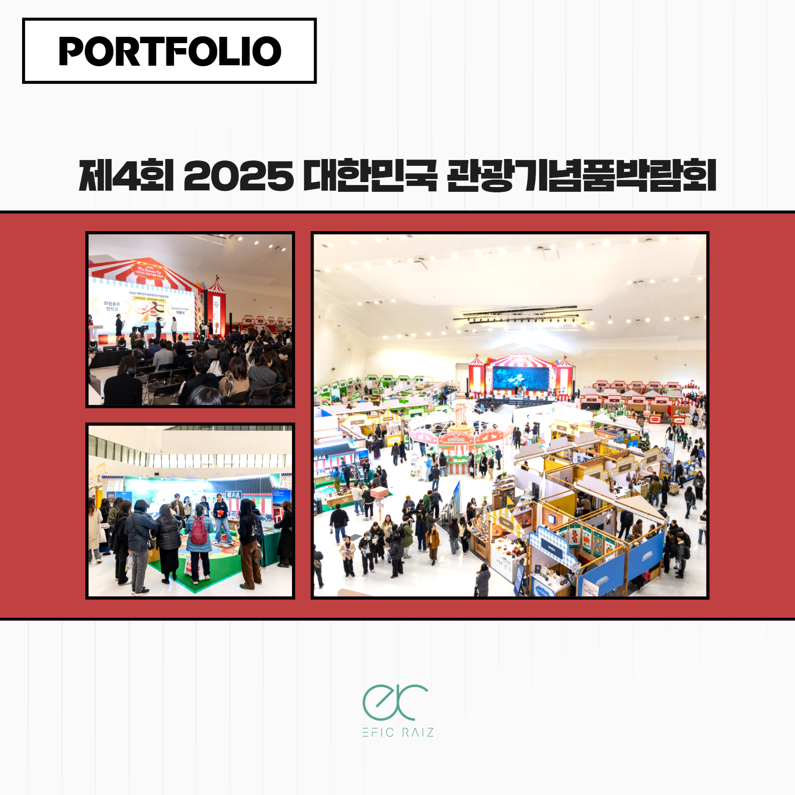 기업이야기_9월_에픽라이즈_주식회사_9.jpg