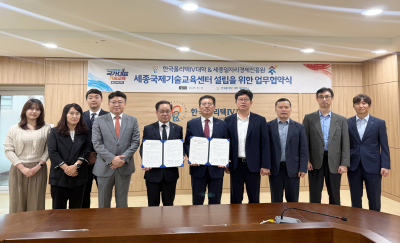 2025. 10. 13. 세종일자리경제진흥원-한국폴리텍Ⅳ대학, ‘세종국제기술교육센터’ 설립 목적 업무협약식