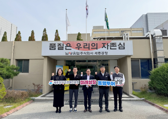 2025. 10. 30. 제3차 세종 미래성장 동행투어