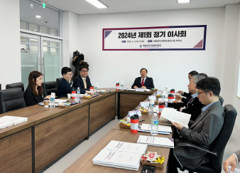 2024.4.3. 제1회 정기이사회 개최