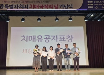 2024. 9. 12.  '제17회 치매 극복의 날' 기념식 공로상 수상