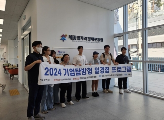 2024. 9. 27. 공공기관 NCS 채용 맞춤형 기업탐방 프로그램