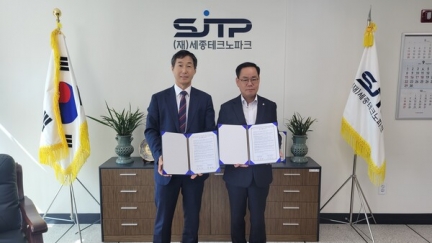2024. 9. 30. 세종일자리경제진흥원-세종테크노파크 업무협약 체결