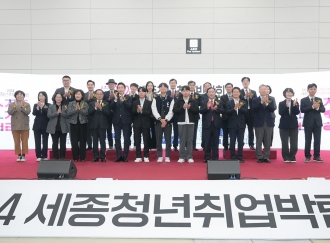 2024. 11. 12. 2024년 세종청년취업박람회