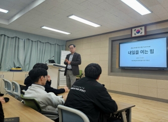 2024. 11. 6. 미래고등학교 학생 특강(이홍준 원장님)