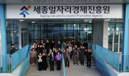 2024. 12. 31. 세종일자리경제진흥원 종무식