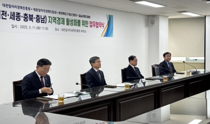 2025. 03. 11. 충청권 (4개 시·도 진흥원) 지역경제 활성화 목적 업무협약식