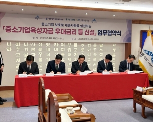 2025. 04. 09. 중소기업 보호로 세종사랑을 실천하는 '중소기업육성자금 우대금리 등 신설' 업무협약