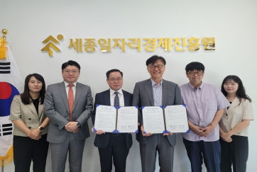 2025. 6. 11. 세종일자리경제진흥원-세종지식재산센터 업무협약식