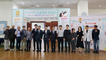 2025. 6. 11. 세종일자리경제진흥원–배재대, ‘제9회 나섬직무콘서트’ 성료