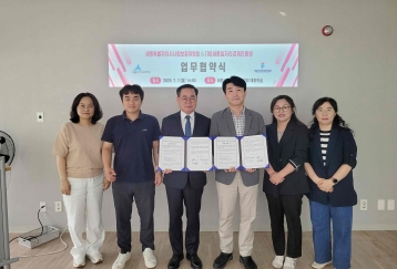 2025. 7. 7. 세종일자리경제진흥원-세종특별자치시 사회보장위원회 업무협약식