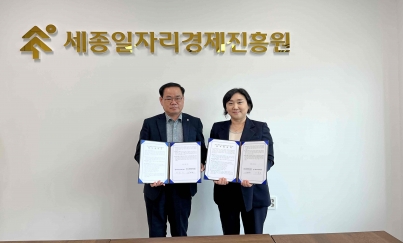 2025. 8. 19. 세종일자리경제진흥원 – 한국드론앤데이터협회 업무협약 체결