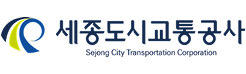 세종도시교통공사