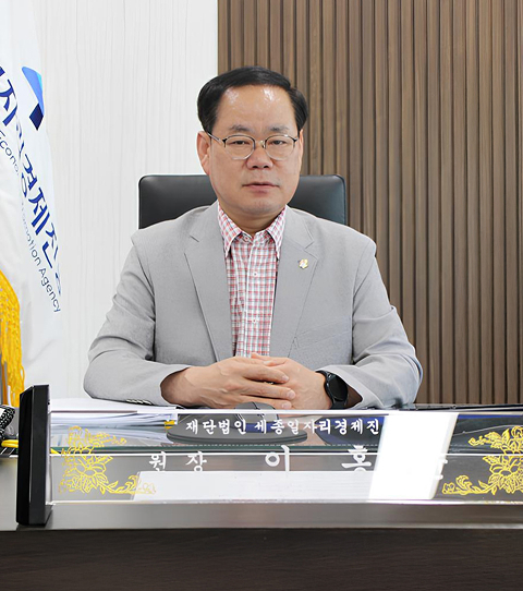 세종일자리경제진흥원장 이홍준