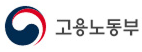 고용노동부