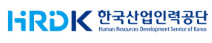 한국산업인력공단